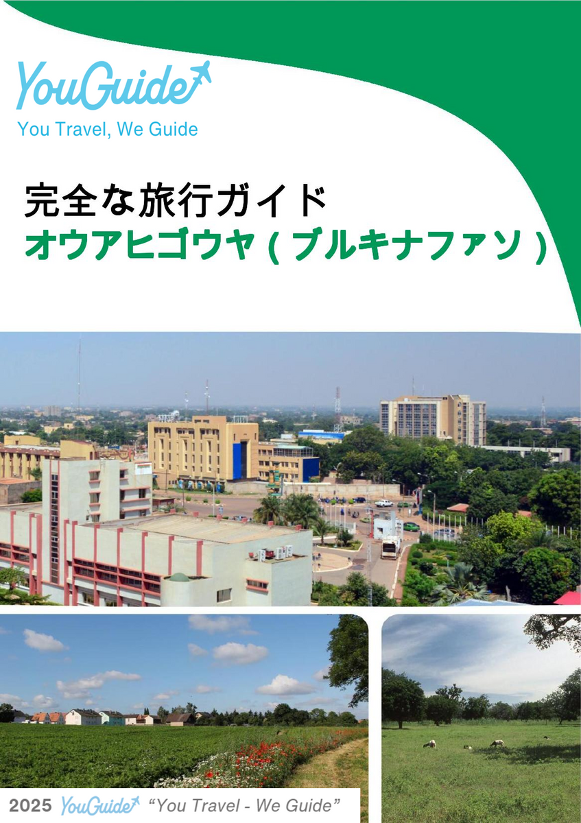 The city trip guide for Ouahigouya (Burkina Faso)