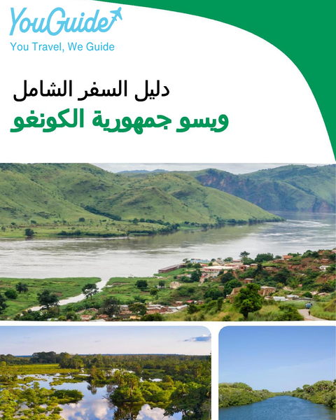 The city trip guide for Ouesso (Republic of the Congo)