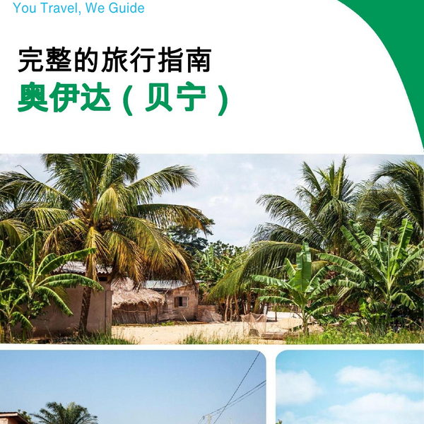 The city trip guide for Ouidah (Benin)