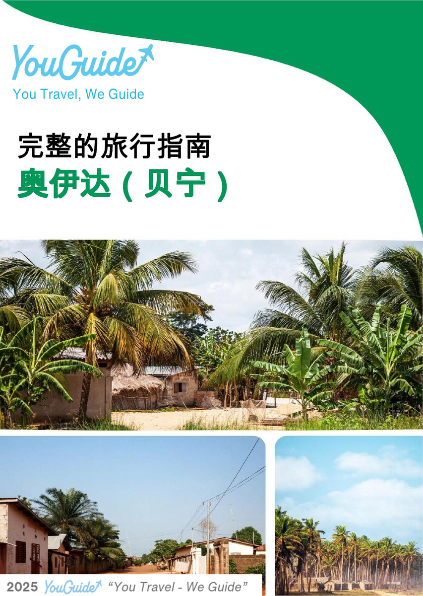 The city trip guide for Ouidah (Benin)