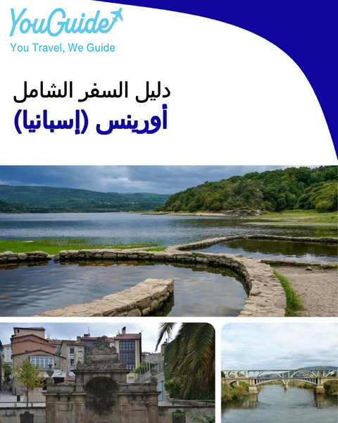 The city trip guide for Ourense (Spain)