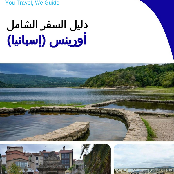 The city trip guide for Ourense (Spain)