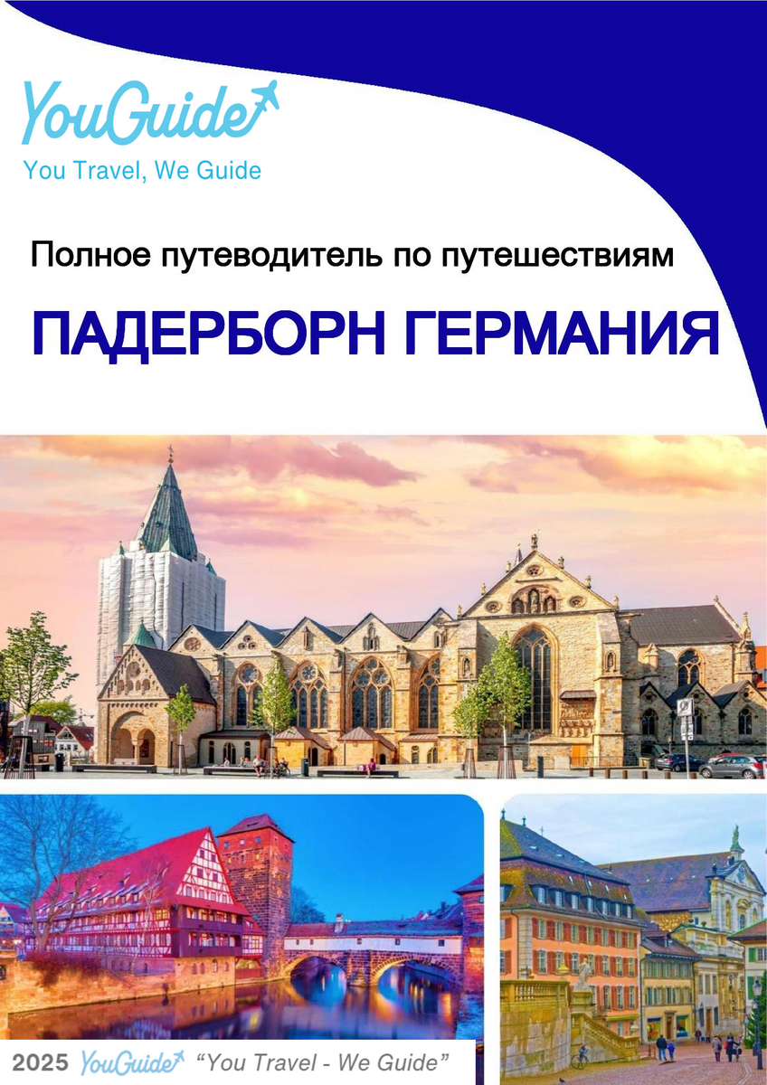 The city trip guide for Paderborn (Germany)