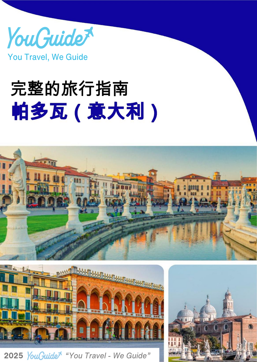 The city trip guide for Padua (Italy)