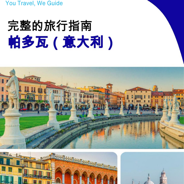 The city trip guide for Padua (Italy)