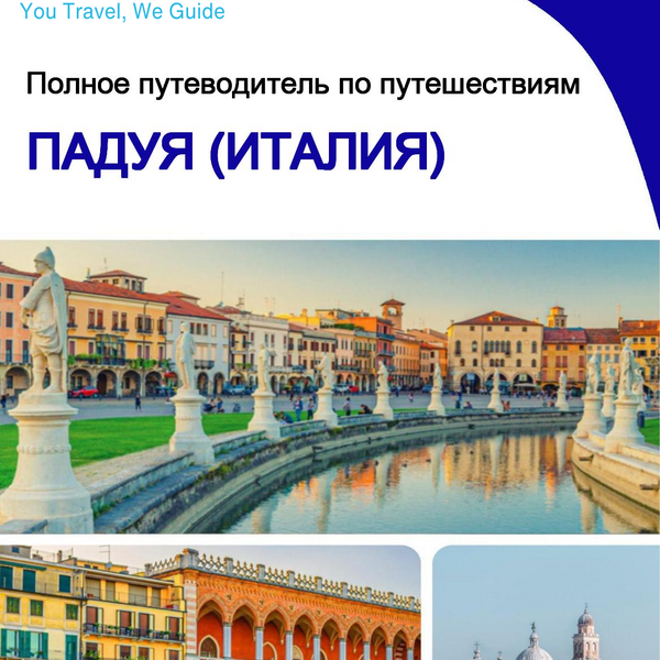 The city trip guide for Padua (Italy)
