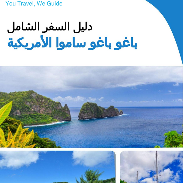 The city trip guide for Pago Pago (American Samoa)