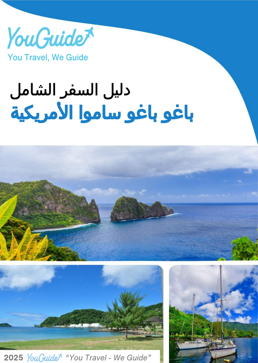 The city trip guide for Pago Pago (American Samoa)