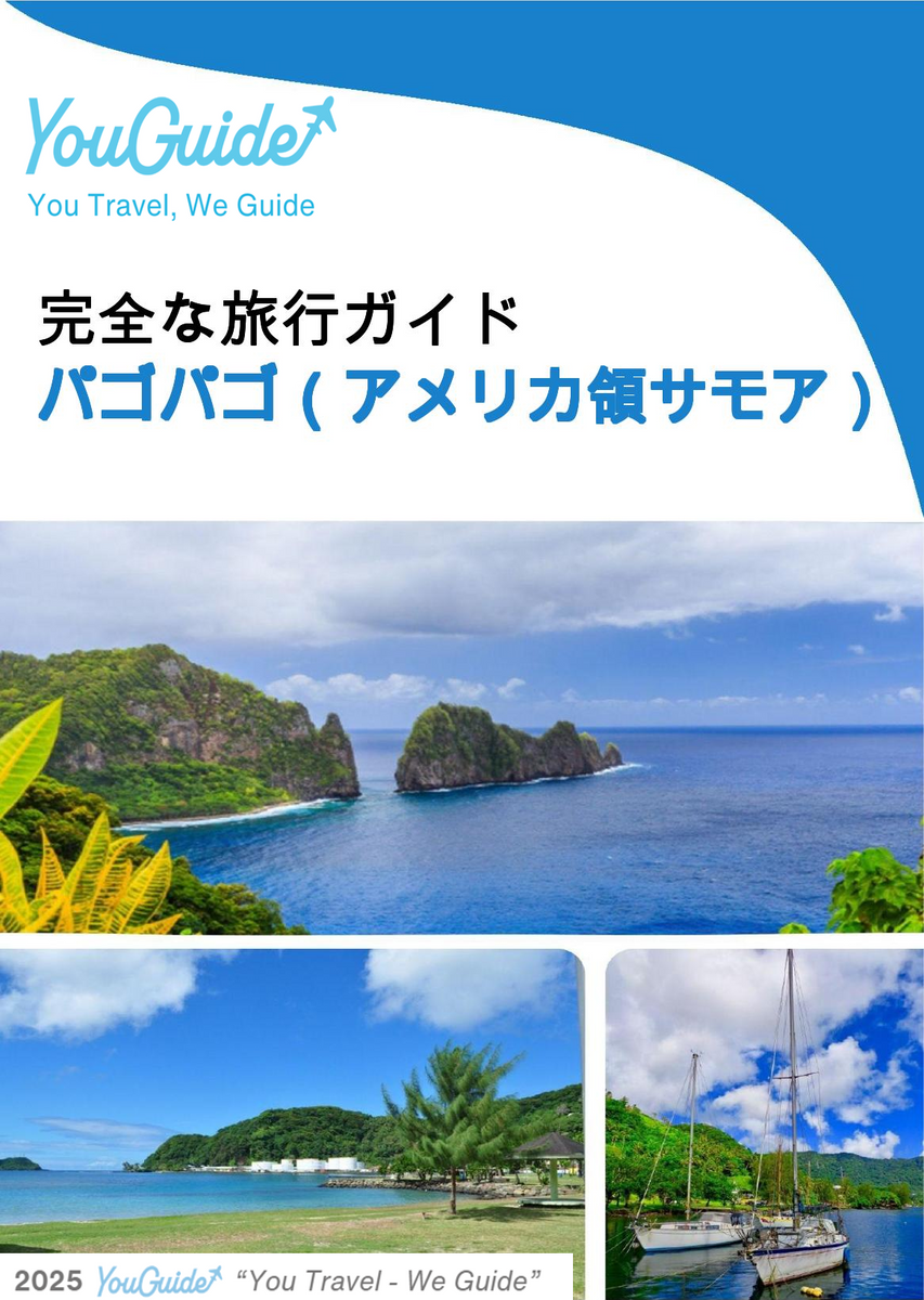 The city trip guide for Pago Pago (American Samoa)