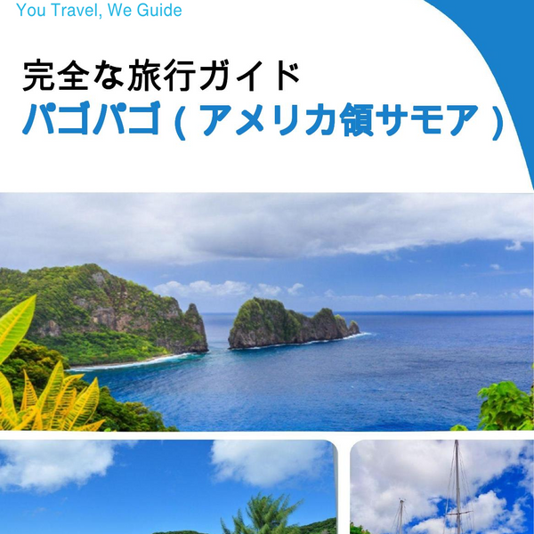 The city trip guide for Pago Pago (American Samoa)