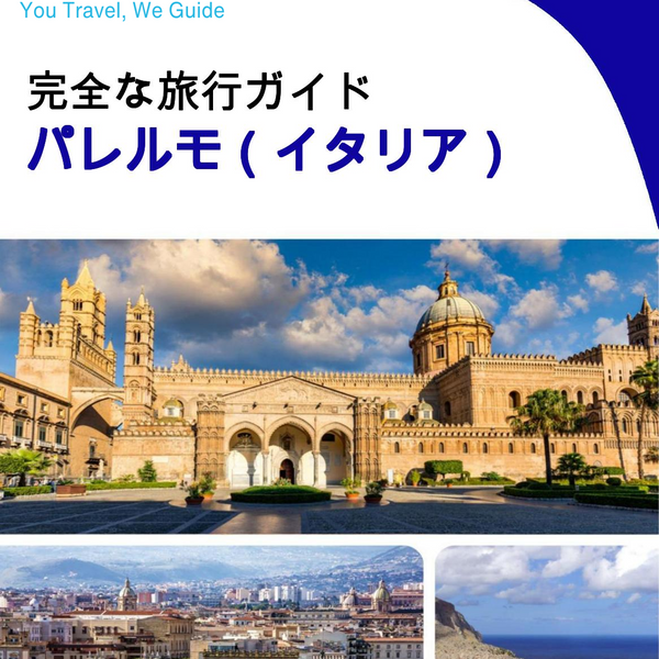 The city trip guide for Palermo (Italy)