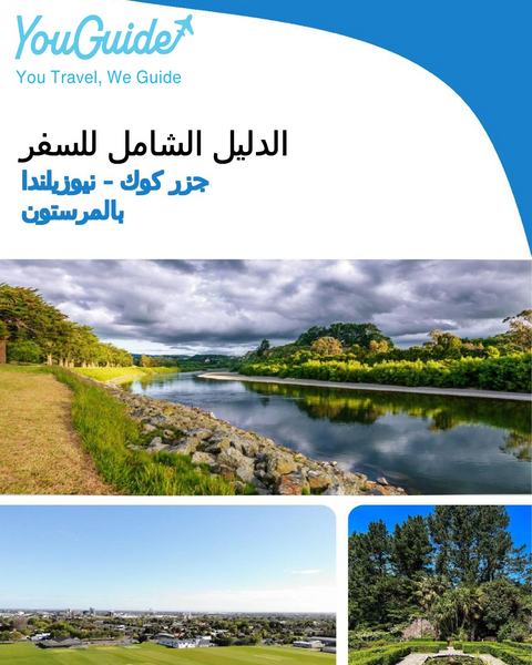 The city trip guide for Palmerston (Cook Islands   New Zealand)