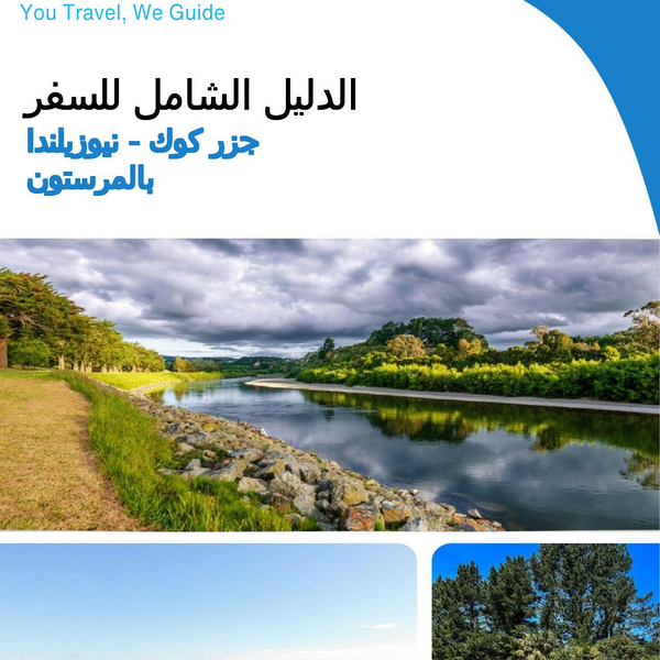 The city trip guide for Palmerston (Cook Islands   New Zealand)