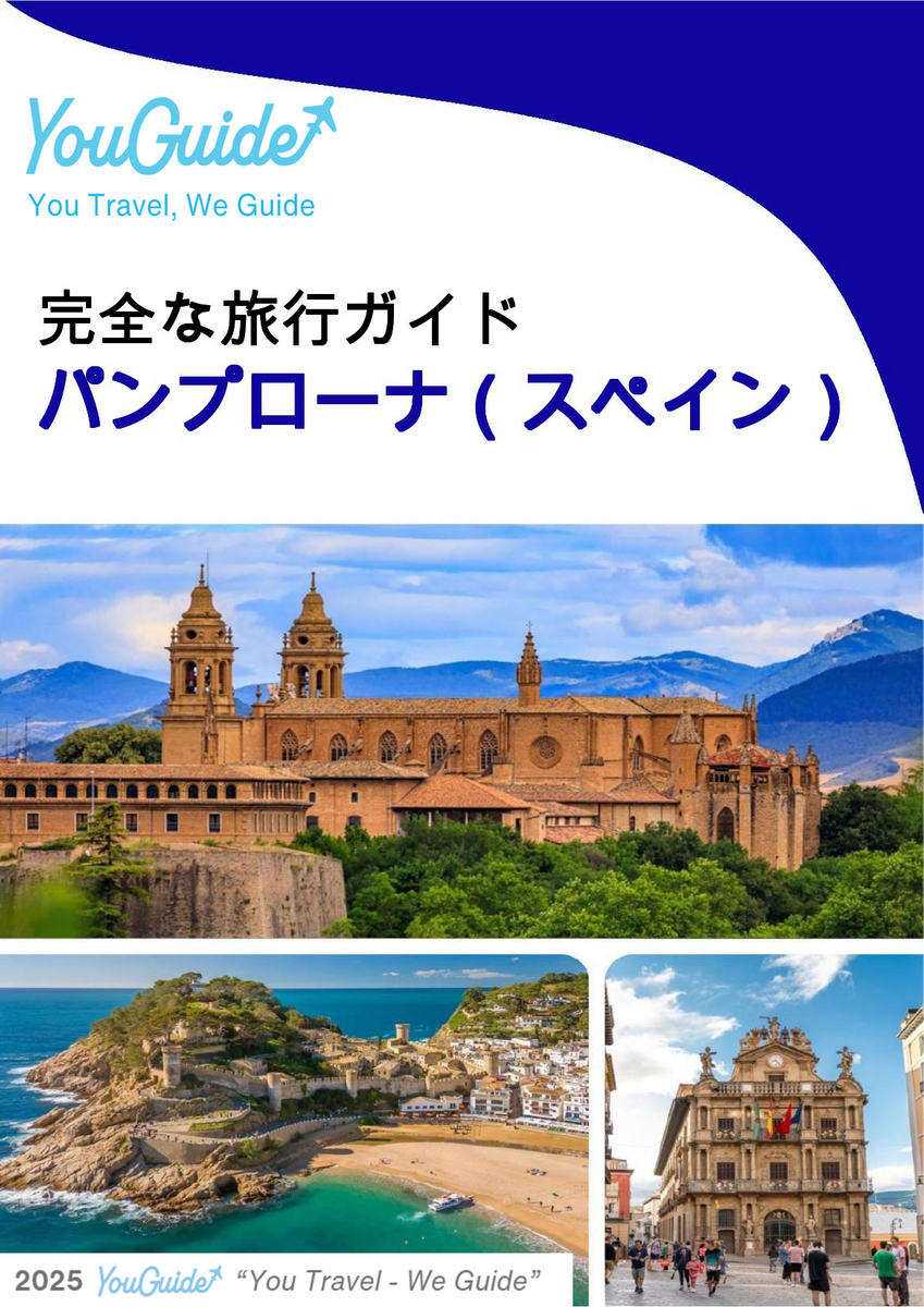 The city trip guide for Pamplona (Spain)