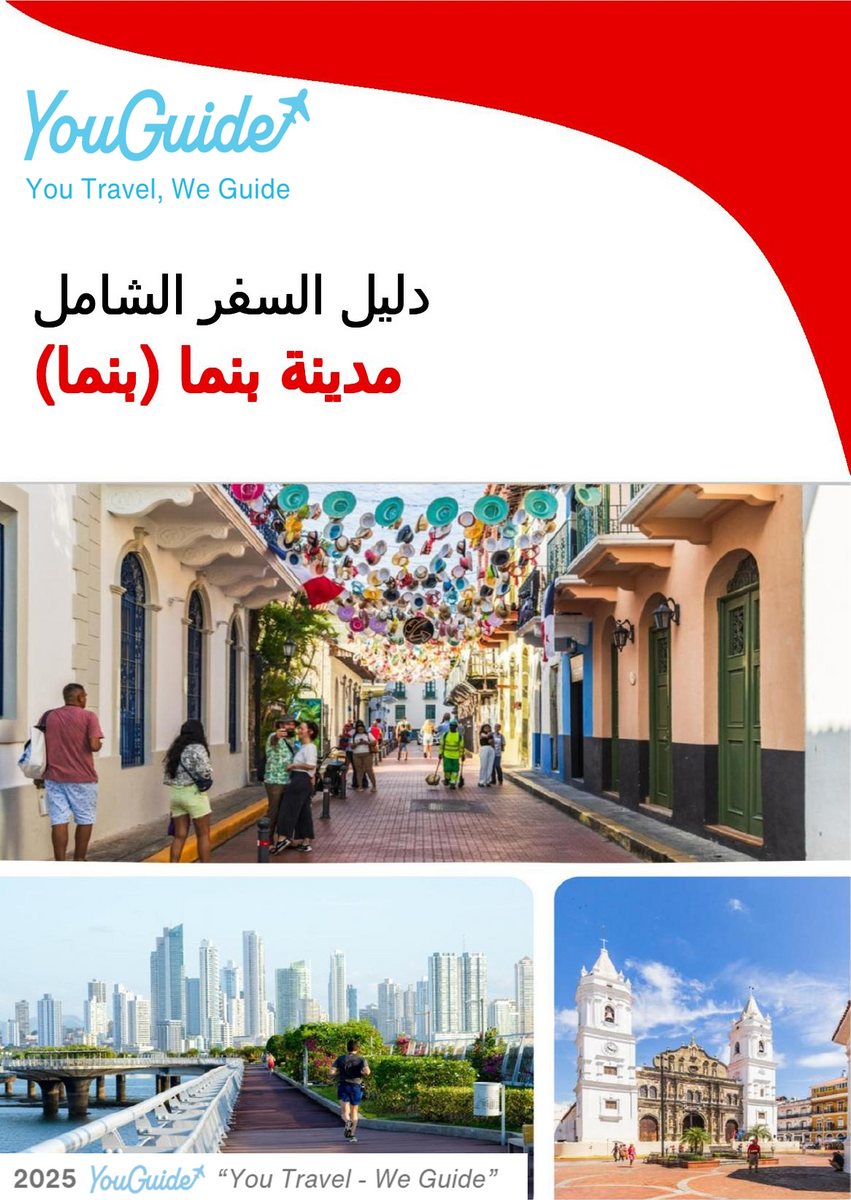 The city trip guide for Panama City (Panama)