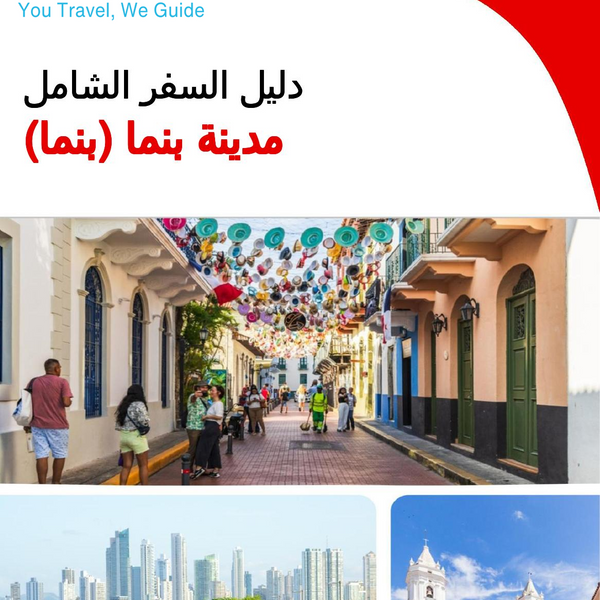 The city trip guide for Panama City (Panama)