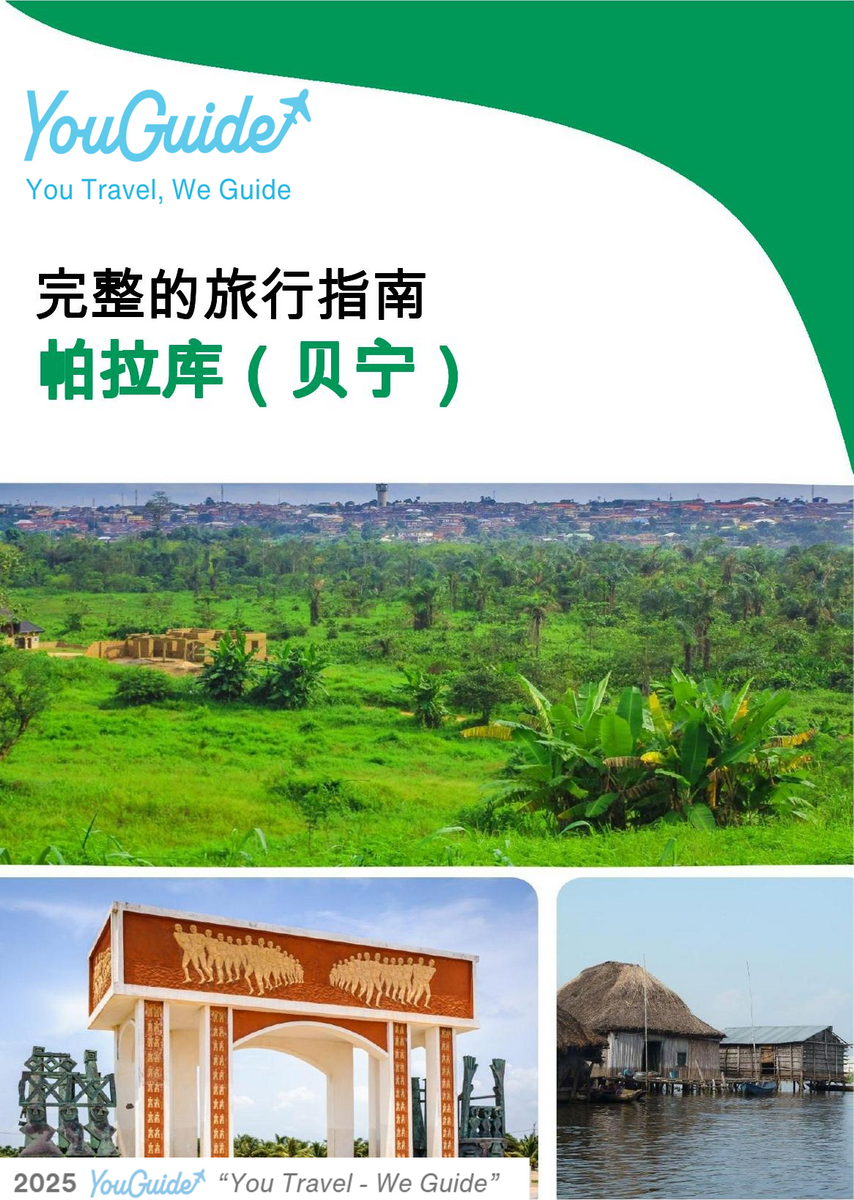 The city trip guide for Parakou (Benin)