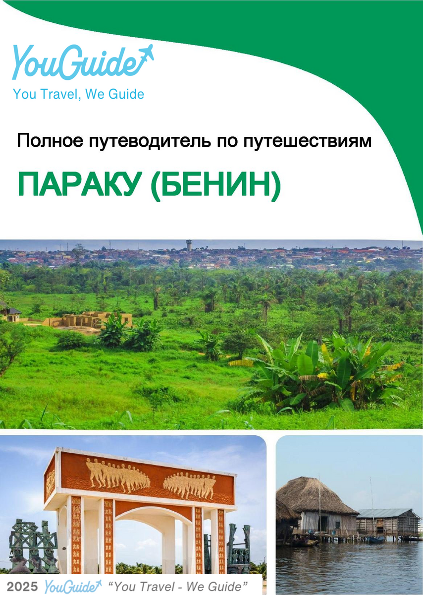 The city trip guide for Parakou (Benin)