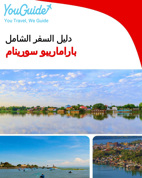 The city trip guide for Paramaribo (Suriname)