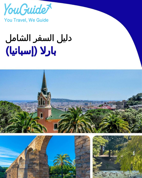 The city trip guide for Parla (Spain)