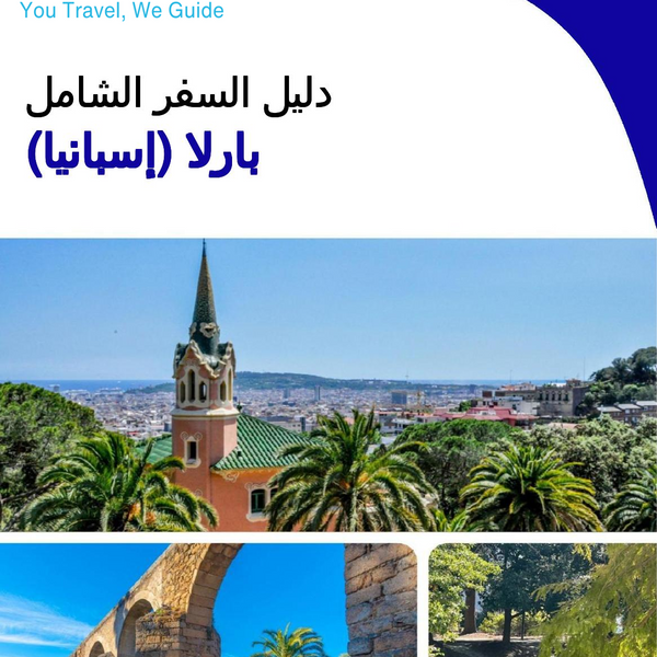 The city trip guide for Parla (Spain)