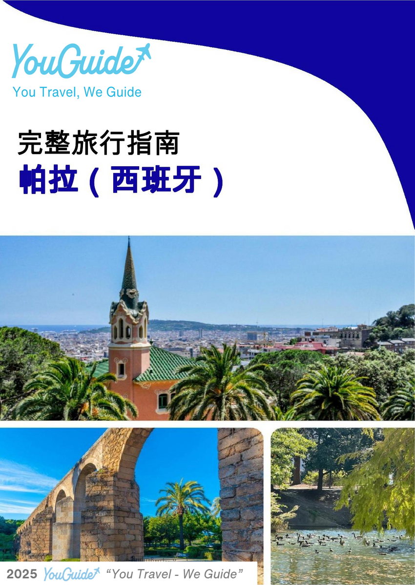 The city trip guide for Parla (Spain)