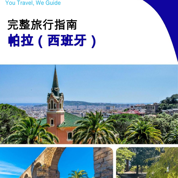 The city trip guide for Parla (Spain)