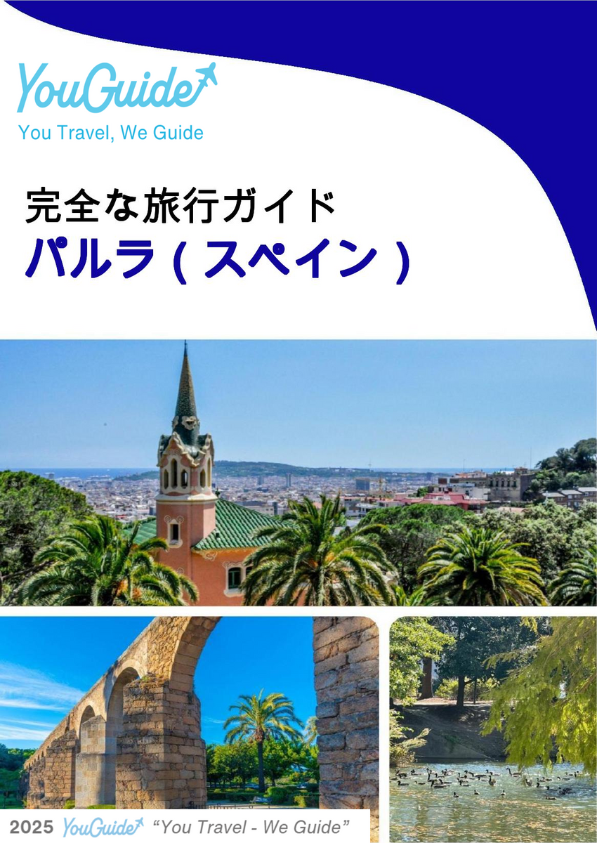 The city trip guide for Parla (Spain)