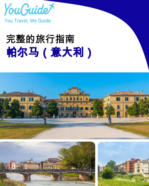 The city trip guide for Parma (Italy)