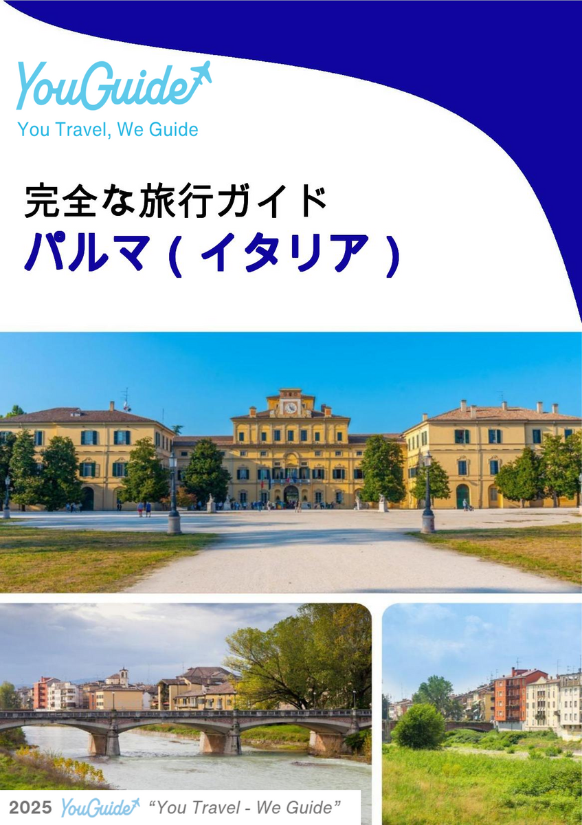 The city trip guide for Parma (Italy)