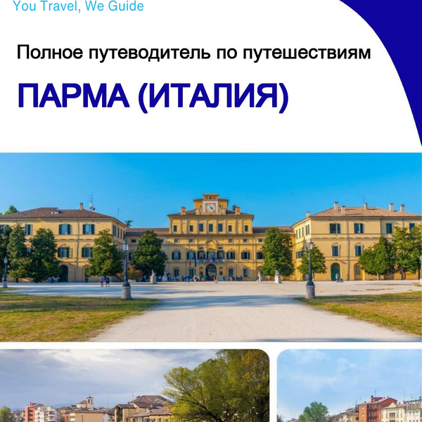 The city trip guide for Parma (Italy)