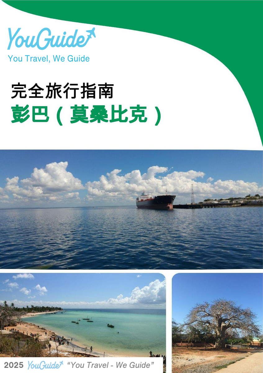 The city trip guide for Pemba (Mozambique)