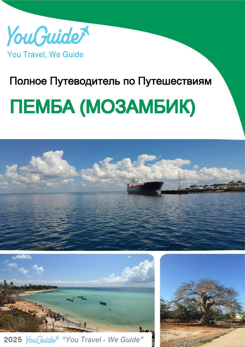 The city trip guide for Pemba (Mozambique)