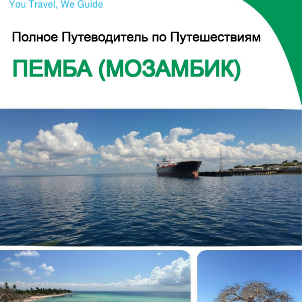 The city trip guide for Pemba (Mozambique)