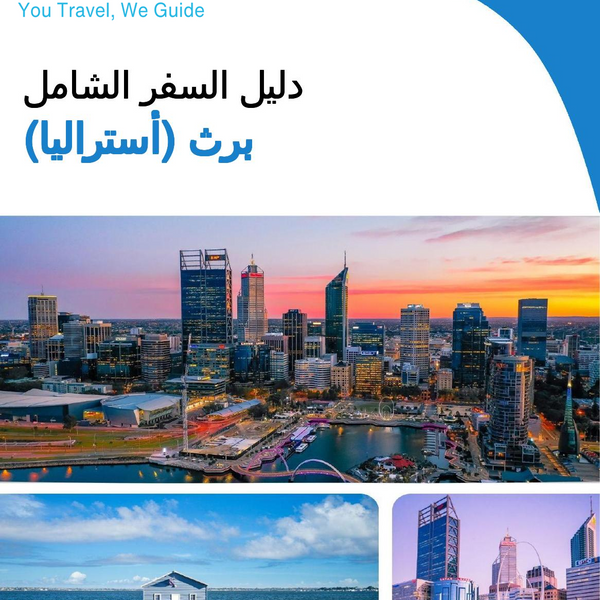 The city trip guide for Perth (Australia)