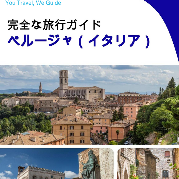 The city trip guide for Perugia (Italy)