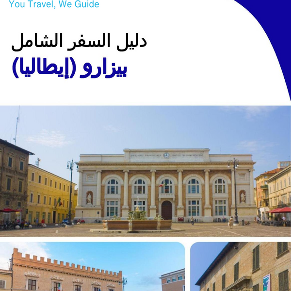 The city trip guide for Pesaro (Italy)