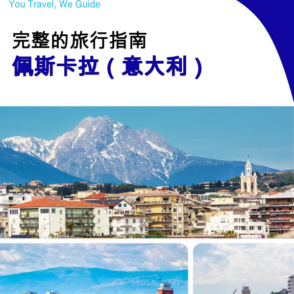 The city trip guide for Pescara (Italy)