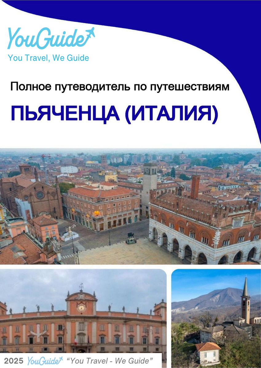 The city trip guide for Piacenza (Italy)