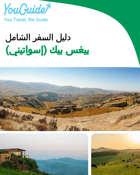 The city trip guide for Piggs Peak (Eswatini)