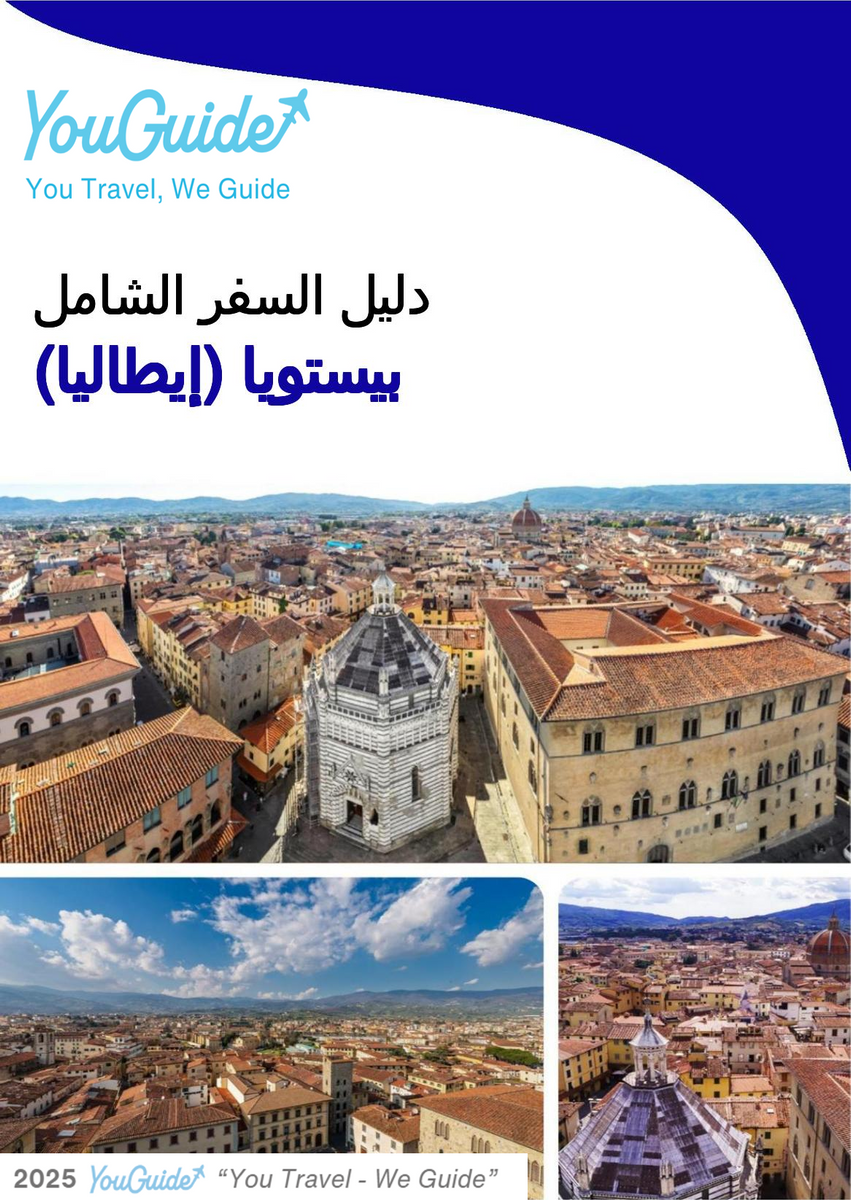 The city trip guide for Pistoia (Italy)