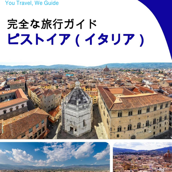 The city trip guide for Pistoia (Italy)