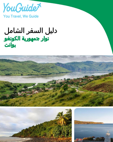 The city trip guide for Pointe Noire (Republic of the Congo)