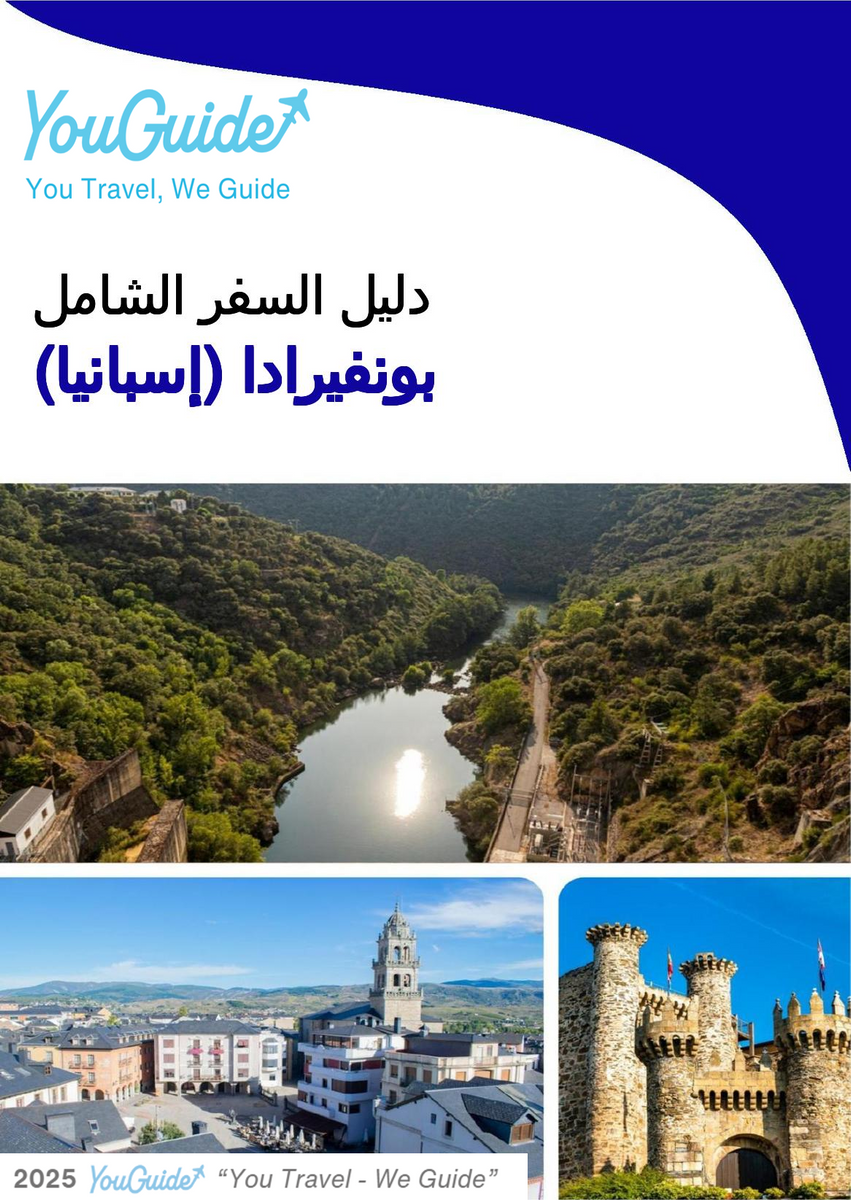 The city trip guide for Ponferrada (Spain)