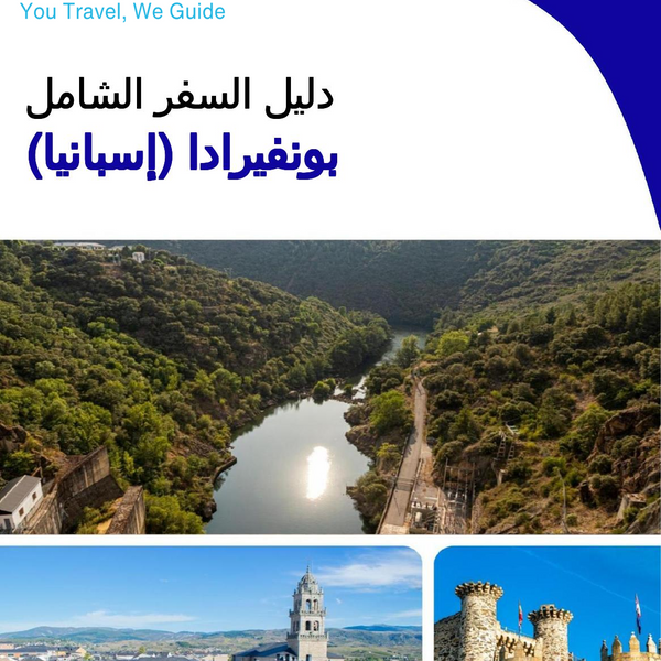 The city trip guide for Ponferrada (Spain)