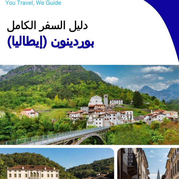 The city trip guide for Pordenone (Italy)