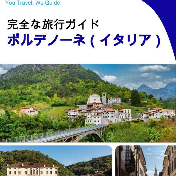 The city trip guide for Pordenone (Italy)