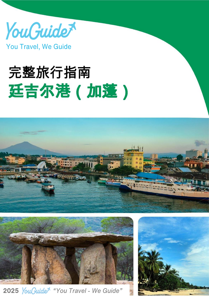 The city trip guide for Port Gentil (Gabon)