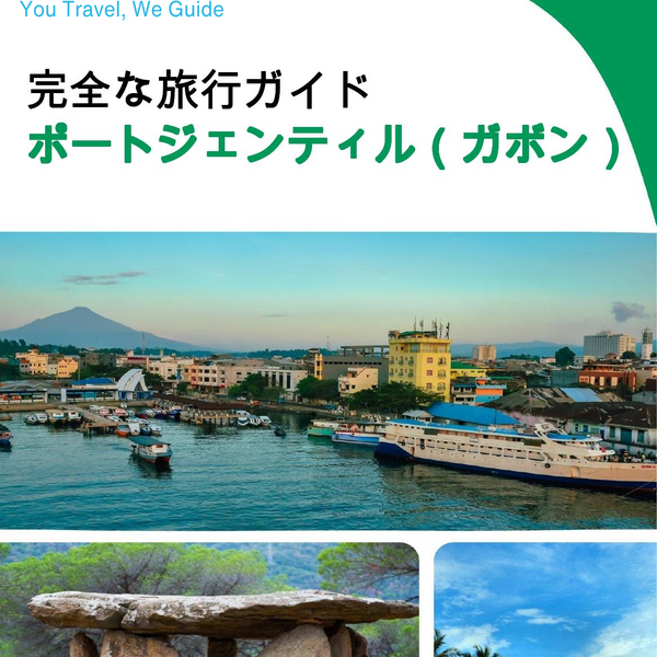 The city trip guide for Port Gentil (Gabon)