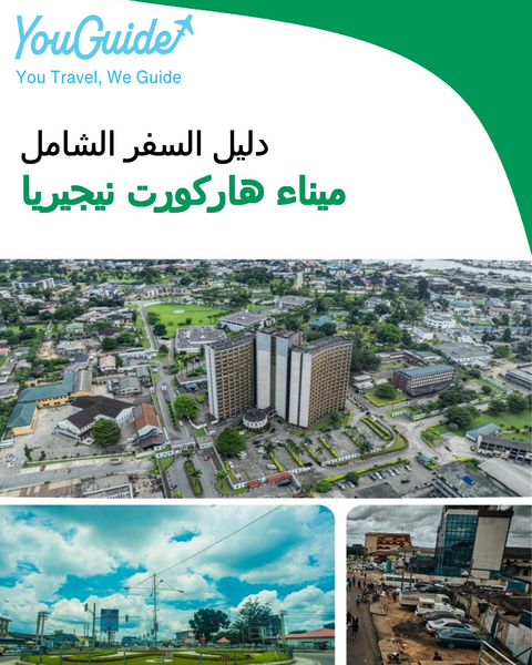 The city trip guide for Port Harcourt (Nigeria)